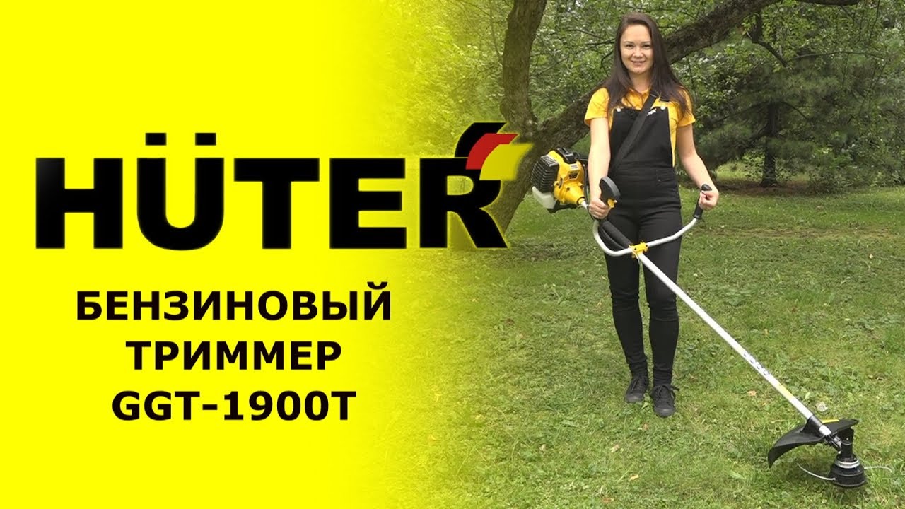 Обзор бензинового триммера HUTER GGT-1900T
