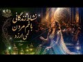آهنگ ناب شادخت AI نشاط زندگانی تقدیم تان بشنو کیف کو 
