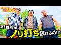【THE ナイフ】運命を通してトップオブナイフに近づいたくり。まさかの男がノリ打ちを抜ける ~１本目・後半~【松本バッチ】【くり】【タックタック】