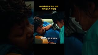 마을에 잠들면 죽는 치명 바이러스가 퍼졌다.