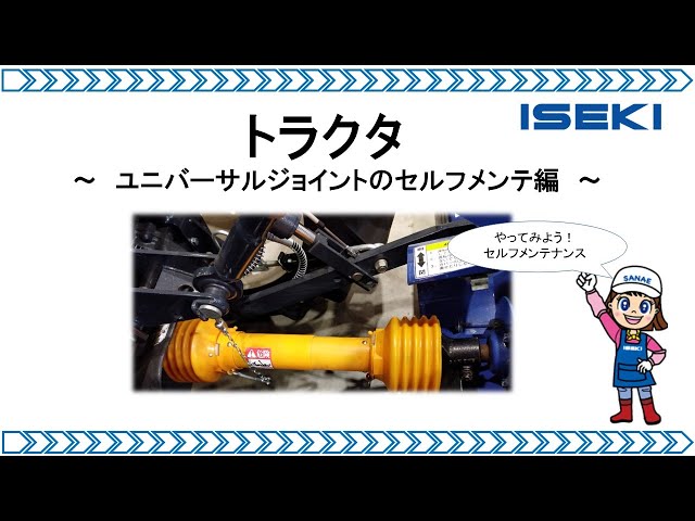 クボタ トラクター 2P用 ユニバーサルジョイント グリスニップル付