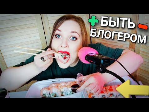 АСМР роллы 🍣🥢 дорогая и ужасная доставка Big Chefs 👎 + и - быть блогером | итинг и болталка мукбанг