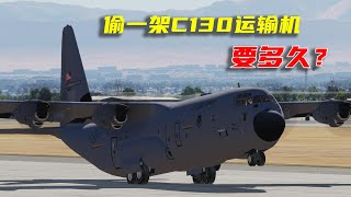 DCS战争模拟4：从美军基地偷走一架运输机总共分几步?#大香蕉游戏 screenshot 4