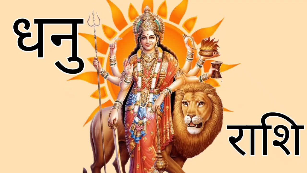 धनु राशि वालो  2026| aaj ka dhanu  rashifal| Kumbh rashi बड़ी भविष्यवाणी  2026