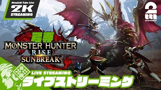 #70【うらしま弓専】おついちの「モンスターハンターライズ：サンブレイク」【2BRO.】