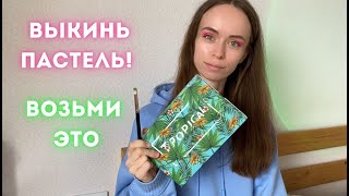 Замена пастели! Как я делаю фон в раскрасках. Мой секретик