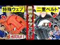 【野球】グラブも進化！野球界の常識の変化で最新グローブの細部のこだわりが凄い！野球専門店の店員さんにオススメ商品を紹介してもらったら凄かった...！【野球道具紹介】