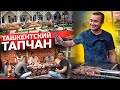 Посиделки как на родине. Буглама, шашлык из говядины и телячья вырезка на углях.