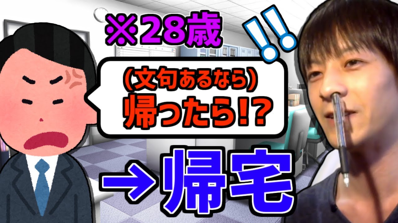 社会人時代の武勇伝等を語るおおえのたかゆき【2023/04/11】