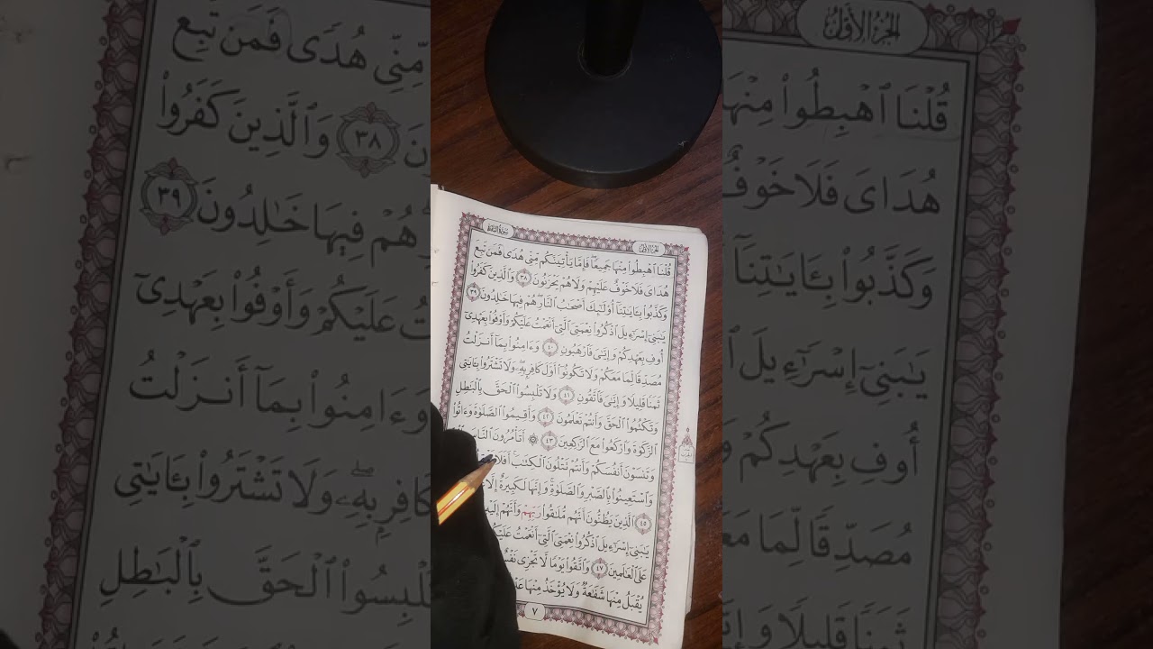 اعراب الآيات 36:37:38 سورة البقرة