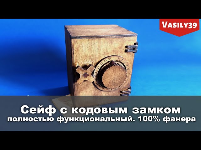 Скачать схему, чертеж Замок из фанеры для выпиливания лобзиком – жк-вершина-сайт.рф