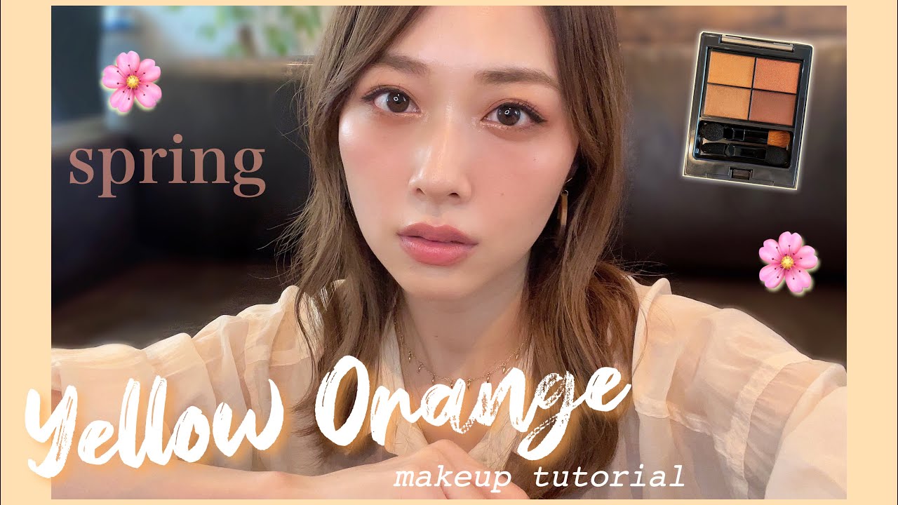 春🌸大人っぽいイエローオレンジメイク💛🧡&beの新作パレット激かわ！！【ノーファンデ】/Yellow Orange Makeup  Tutorial!/yurika