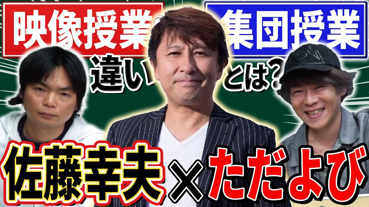 【祝ユーテラコラボ】佐藤幸夫先生に根掘り葉掘り聞きました