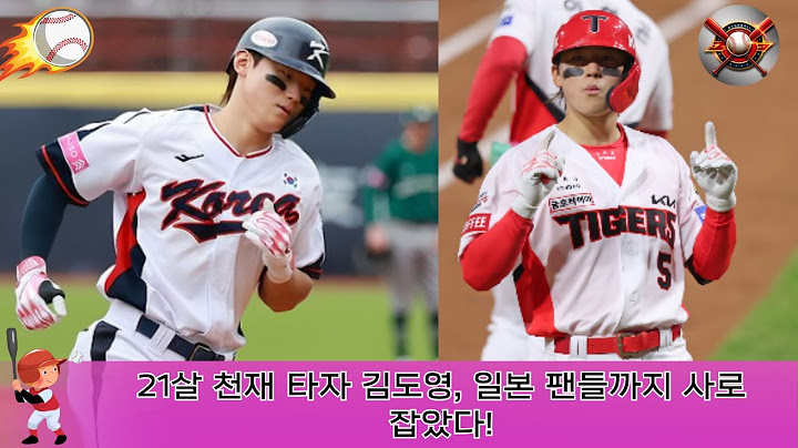 21살 천재 타자 김도영, 일본 팬들까지 사로잡았다!