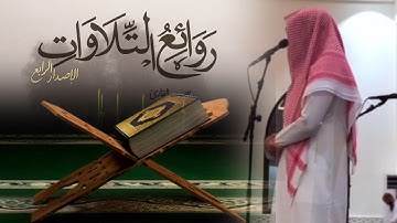 سورة المؤمنون ترتيل بديع وخشوع للقارئ فيصل الهاجري | الليلة 17 رمضان 1446 هـ