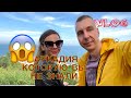 VLOG: АРКАДИЯ ОДЕССА ИЮНЬ 2020/ МЕСТА В АРКАДИИ О КОТОРЫХ ВЫ НЕ ЗНАЛИ / МОРЕ НАЧАЛО СЕЗОНА / ЛЕТО