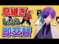 【息継ぎ無しリレー】テレキャスタービーボーイ【ピースアパート】