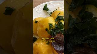 Готовим вместе вкуснейшую баранину с картошкой в духовке. Рецепт в описании #картошка #рецепы