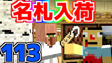 تحميل マイクラ 名札 作り方