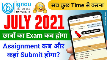 July 2021 Students का Assignment & Exam कब होगा? | IGNOU Assignment 2021-22 | IGNOU Exam Update 2022