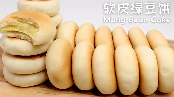 Soft Mung Bean Cake  软皮绿豆饼 - DayDayNews