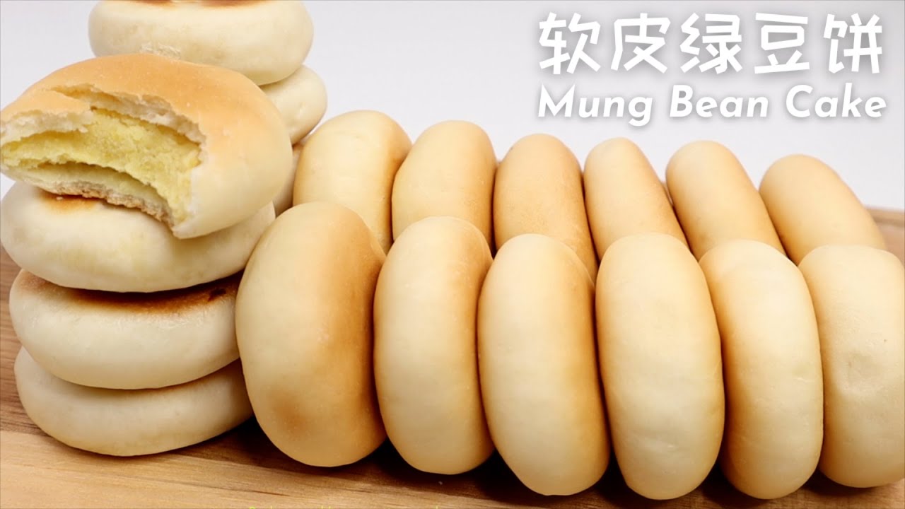Soft Mung Bean Cake  软皮绿豆饼