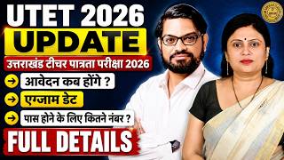 UTET 2026 Notification: परीक्षा कब होगी? कितने नंबर पर पास  ll by SUFLAM CLASSES LIVE