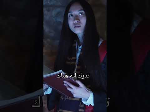 المكتبة المفقودة 