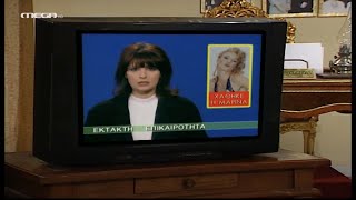 Δυο Ξένοι - Επεισόδιο 46 HD