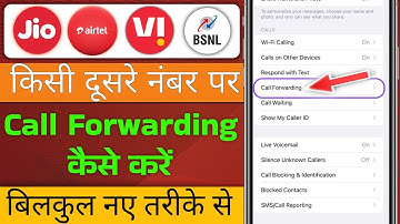 Call Forwarding Kaise Kare | Dusre Number Pe Call Forwarding Karne Ka Tarika |