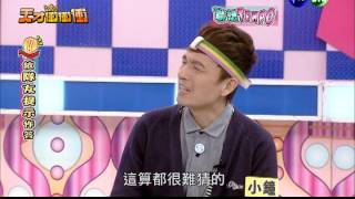 Download 0111天才衝衝衝-聯想tempo Video MP3 0111天才衝衝衝-聯想tempo