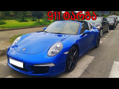 ტესტ დრაივი - Porsche 911 Targa 4 S | პირველად საქართველოში!