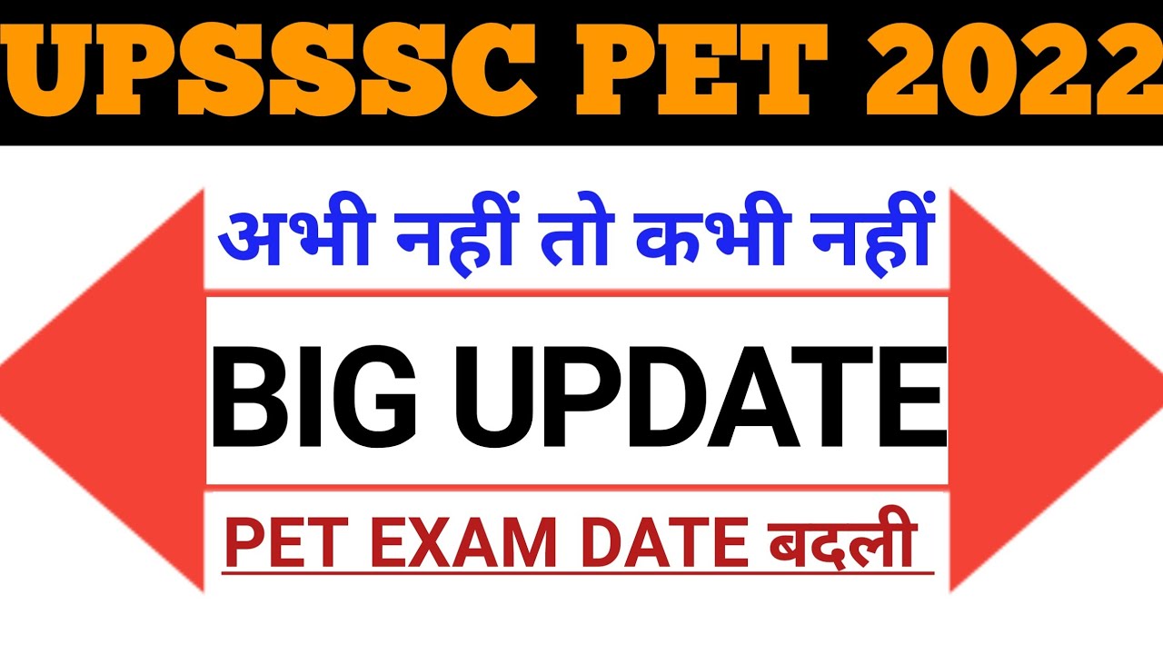 phd pet exam date 2022