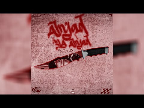 Dean X ELWaili Abyad 3al Abyad Official Audio L دين مع الوايلي ابيض عالابيض 