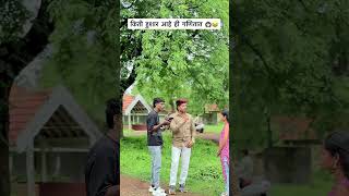 मंद बदक 😂😂 #comedy #sonya #funny #youtubeshorts #instgramreels #explore #ganit #viral #reels
