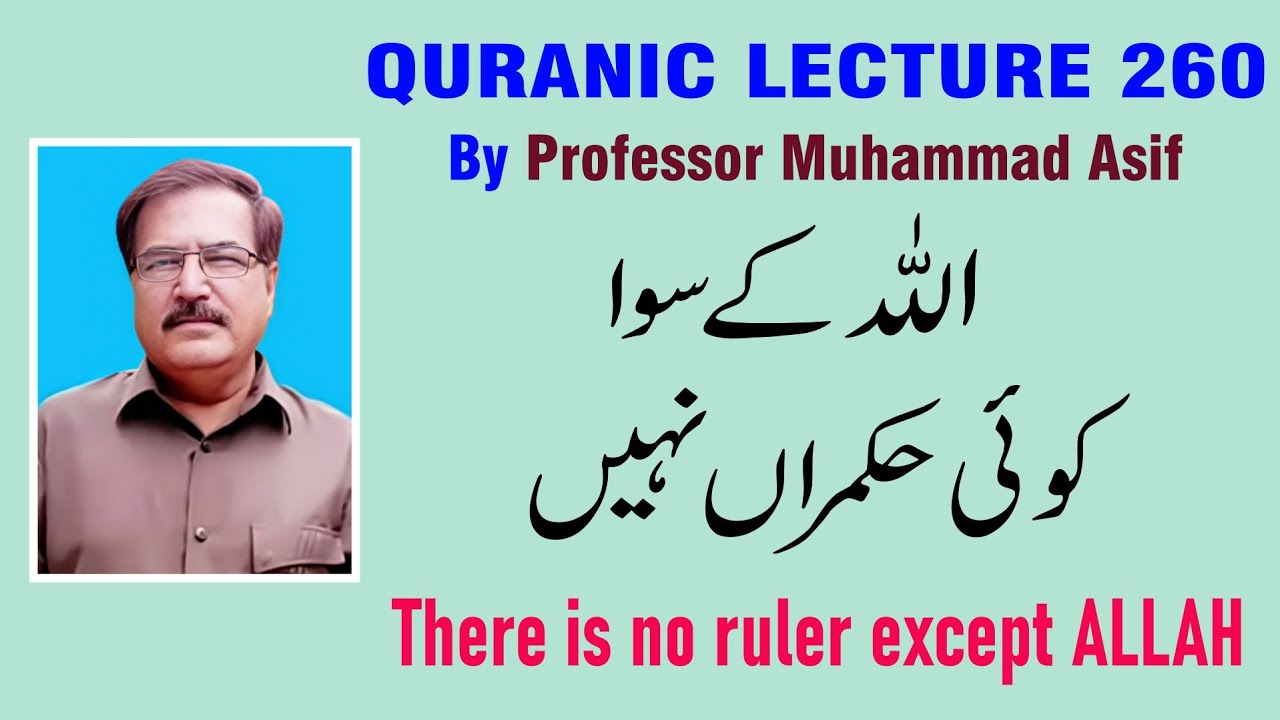 There is no ruler except ALLAH - YouTube