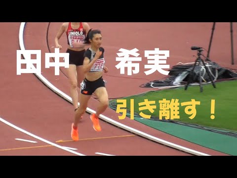 田中希実5000mの決勝でも超大差！女子5000m決勝  日本選手権陸上2023