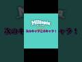 [ミートピア:Miitopia]次はこのキャラです！誰だか分かりますか？ヒント絵文字(🩸🟣⚪️ #shorts