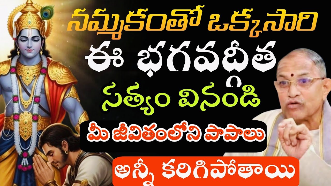 Chaganti koteswara rao latest | Chaganti pravachanam | Chaganti latest speeches #chaganti