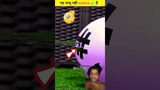 Ye Jadu Nahi 🙂↔️ science hai 😲🧪 | science experiment 💥 #science #magic #factsTop 10 science