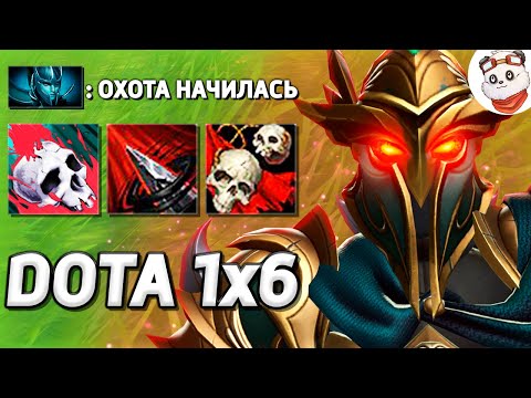 СТАКАЮ КРИТЫ ФАНТОМКИ КАК ВЫ И ПРОСИЛИ / DOTA 1x6 / Дота 2