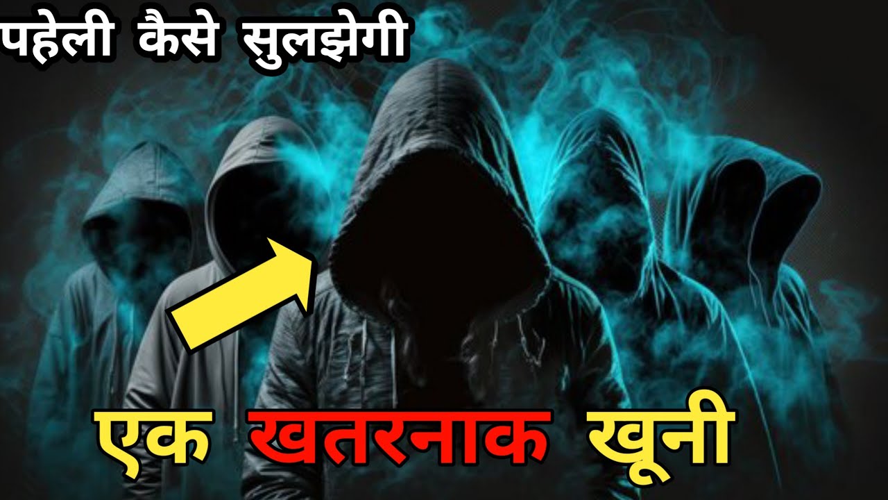 Episode 185_खतरनाक किलर 🤔 | bright side riddles | cartoon | riddles ...