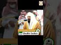 Surah Al Baqarah (186) ।। Beautiful recitation ।। By Sheikh Abdul Al Sudais #shorts#shorts