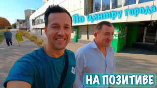 МАРИУПОЛЬ. Наслаждаемся прогулкой, по центру города с Демьяном.