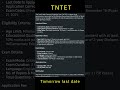 #TN TET last date to apply #TNTET PAPER I AND PAPER II