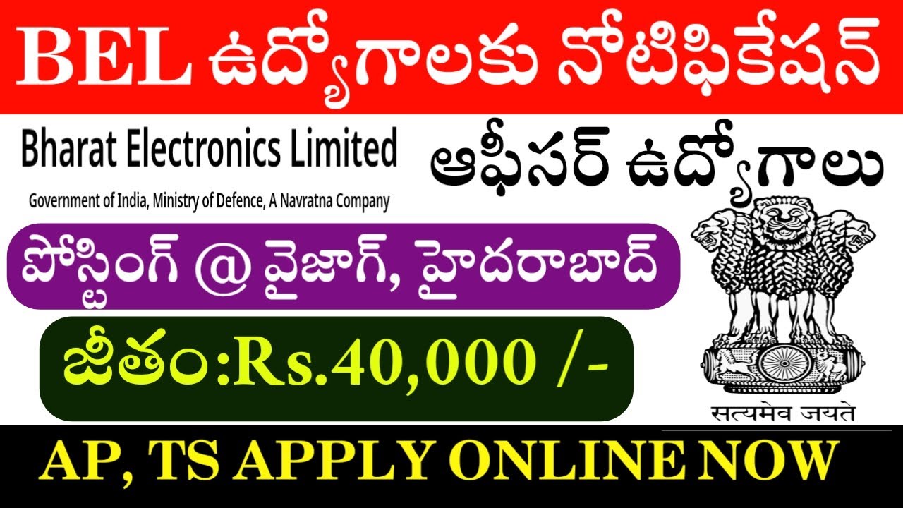 BEL 610 Officer Recruitment 2025 || Bharat Electronics Limited Recruitment 2025 || BEL Vacancy Jobs