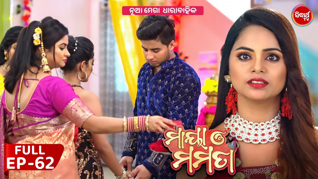     Maya O Mamata  Full Episode 62  New Odia Mega Serial on Sidharth TV 7PM