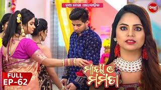 ମାୟା ଓ ମମତା | Maya O Mamata | Full Episode 62 | New Odia Mega Serial on Sidharth TV @7PM