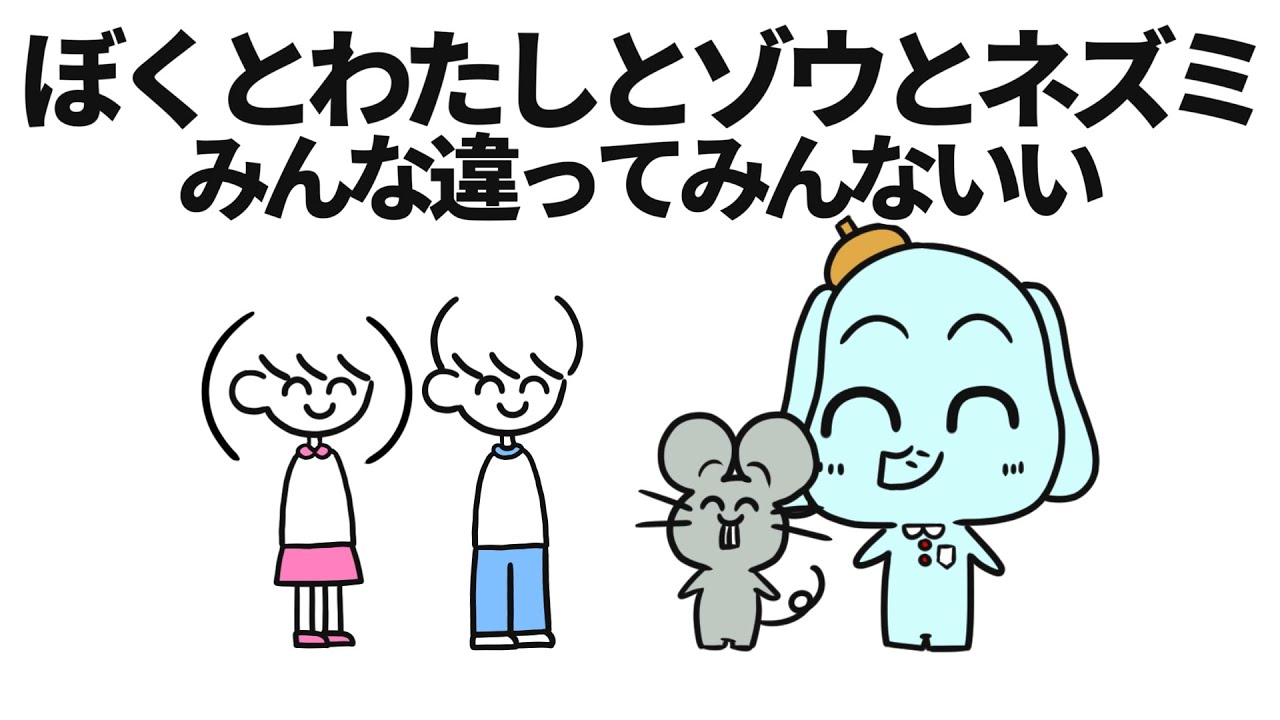 Me, Myself, the Elephant and the Mouse [Collaboration] - YouTube