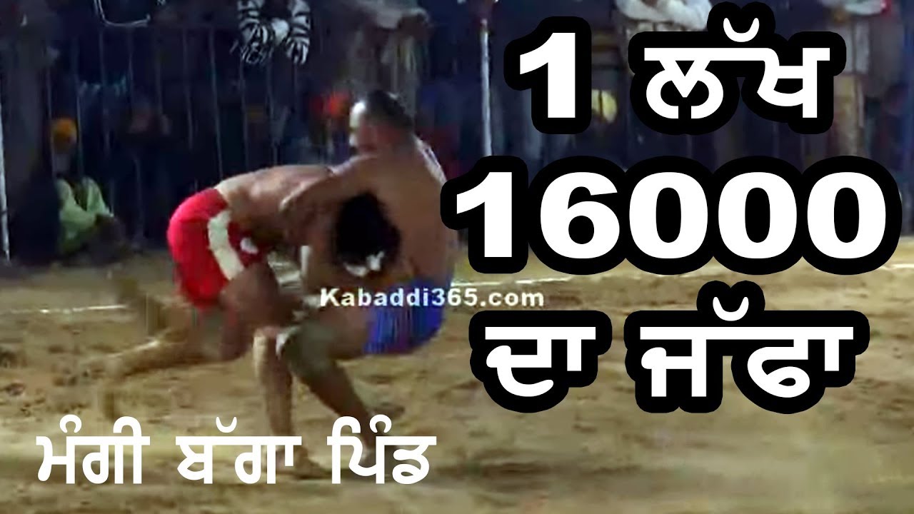 116000 Da Jaffa Mangat Singh (Mangi Bagga Pind) at Ber Kalan Kabaddi Cup 2017